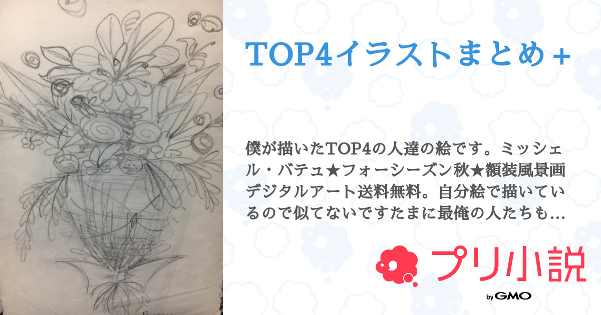 安達 巌の油彩画 口と足で描いた絵です （油絵。上鈴木正一 油彩画 A3『 奥入瀬渓流 』新作原画 超オススメの秀作です!!。自分の描いた
